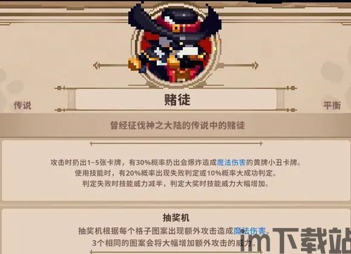 小骨英雄杀手头骨装备搭配,打造无坚不摧的战斗王者(图1) 小骨英雄杀手头骨装备搭配,打造无坚不摧的战斗王者(图1)