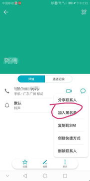 skype打电话对方能拉黑吗,对方能否被拉黑？揭秘通话隐私与安全(图2)