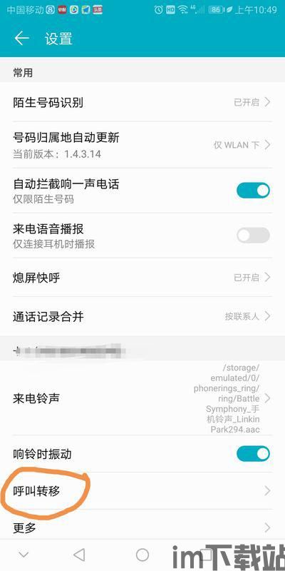 skype打电话对方能拉黑吗,对方能否被拉黑？揭秘通话隐私与安全(图3)