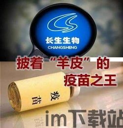 长生生物疫苗造假以太坊,长生生物疫苗造假事件背后的区块链线索(图3) 长生生物疫苗造假以太坊,长生生物疫苗造假事件背后的区块链线索(图3)