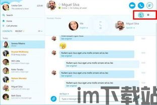 skype即时聊天翻译,Skype即时聊天翻译的神奇之旅(图2) skype即时聊天翻译,Skype即时聊天翻译的神奇之旅(图2)