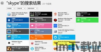 skype搜不到应用,应用神秘失踪之谜(图3) skype搜不到应用,应用神秘失踪之谜(图3)