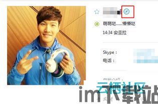 skype可以改稱呼嗎,个性化沟通体验(图1) skype可以改稱呼嗎,个性化沟通体验(图1)