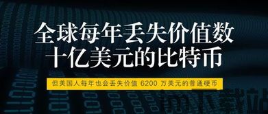 比特币丢失1.4亿美金,1.4亿美金神秘失踪事件揭秘(图2)