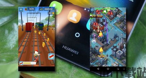 华为游戏中心app官方版 (图2) 华为游戏中心app官方版 (图2)