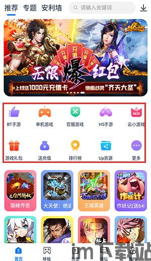 爱吾游戏盒官方版网站下载 (图1) 爱吾游戏盒官方版网站下载 (图1)