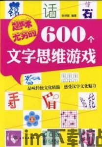 急速思维扫雷游戏官方版最新版2024安卓手机版下载 (图1) 急速思维扫雷游戏官方版最新版2024安卓手机版下载 (图1)