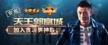 明星模拟广告代言故事 (图1) 明星模拟广告代言故事 (图1)