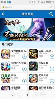 啪啪书城 (图3)