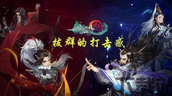 指尖江湖新赛季2023,传奇英雄共赴江湖征程(图1) 指尖江湖新赛季2023,传奇英雄共赴江湖征程(图1)