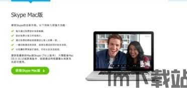 skype苹果问下下载,畅享全球即时通讯新体验(图2)