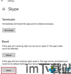 skype打不了信息吗,Skype信息发送故障解析与解决攻略(图3)