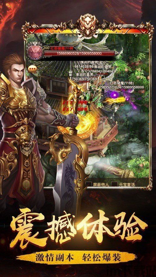 热血传奇变态版,体验极致游戏盛宴(图1) 热血传奇变态版,体验极致游戏盛宴(图1)