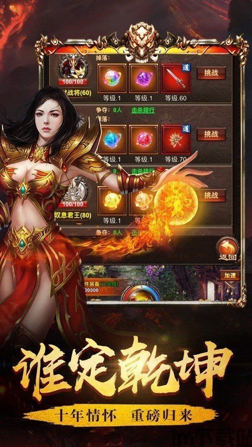 热血传奇变态版,体验极致游戏盛宴(图3) 热血传奇变态版,体验极致游戏盛宴(图3)