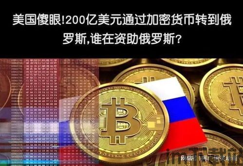 制裁俄罗斯加密货币公司,俄罗斯相关公司遭遇国际制裁全解析(图1) 制裁俄罗斯加密货币公司,俄罗斯相关公司遭遇国际制裁全解析(图1)
