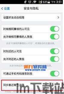 skype可以取消同步信息,Skype同步信息取消同步指南(图1) skype可以取消同步信息,Skype同步信息取消同步指南(图1)