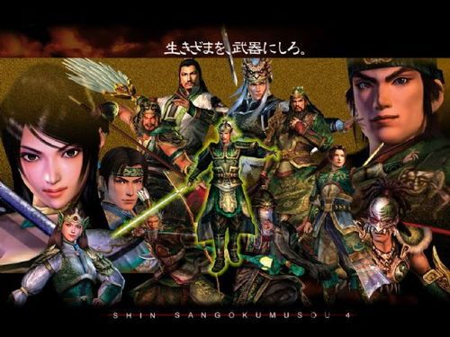 真三国无双4封面,英雄逐梦(图1) 真三国无双4封面,英雄逐梦(图1)