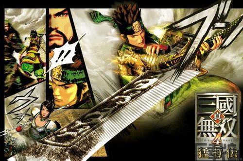 真三国无双4封面,英雄逐梦(图3) 真三国无双4封面,英雄逐梦(图3)