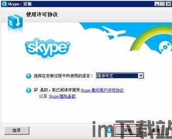 skype功能和作用,重塑现代通讯体验(图1)