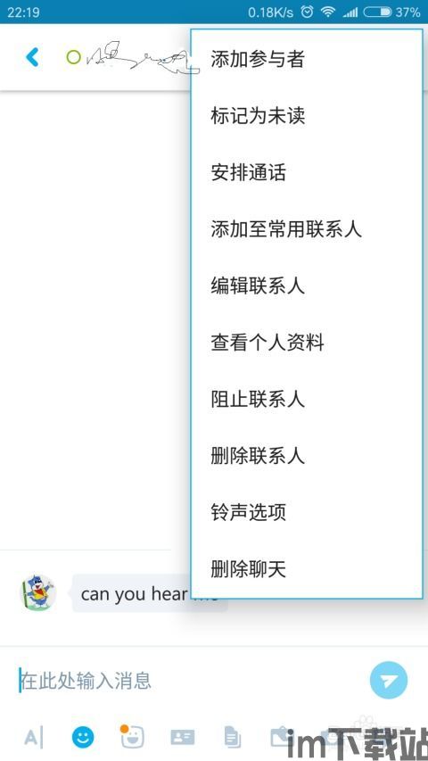 skype手机版如何用,轻松实现全球即时通讯与视频通话(图2) skype手机版如何用,轻松实现全球即时通讯与视频通话(图2)