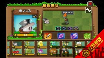 植物大战僵尸2的最大特色在于游戏玩法的丰富多样性。游戏中有多个关卡和不同的游,玩法纷呈(图2) 植物大战僵尸2的最大特色在于游戏玩法的丰富多样性。游戏中有多个关卡和不同的游,玩法纷呈(图2)