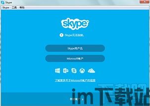 skype的exchange连接不上,Skype Exchange连接故障排查指南(图1) skype的exchange连接不上,Skype Exchange连接故障排查指南(图1)