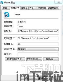 skype经常登陆不上,揭秘原因及解决方案(图3) skype经常登陆不上,揭秘原因及解决方案(图3)