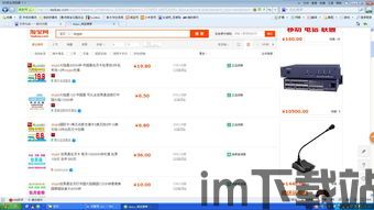 skype充值最低价,轻松节省通话费用攻略(图1) skype充值最低价,轻松节省通话费用攻略(图1)