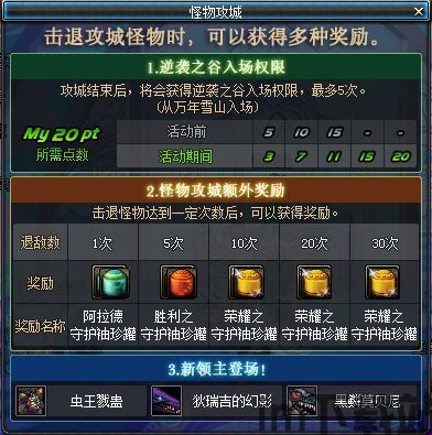 dnf怪物攻城有什么奖励,丰厚战利品等你来拿!(图2) dnf怪物攻城有什么奖励,丰厚战利品等你来拿!(图2)