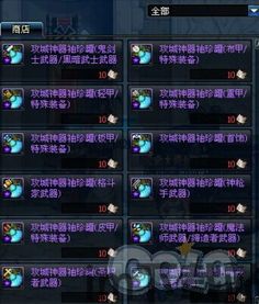 dnf怪物攻城有什么奖励,丰厚战利品等你来拿!(图1) dnf怪物攻城有什么奖励,丰厚战利品等你来拿!(图1)