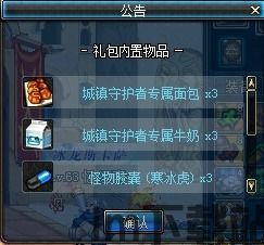 dnf怪物攻城有什么奖励,丰厚战利品等你来拿!(图3) dnf怪物攻城有什么奖励,丰厚战利品等你来拿!(图3)