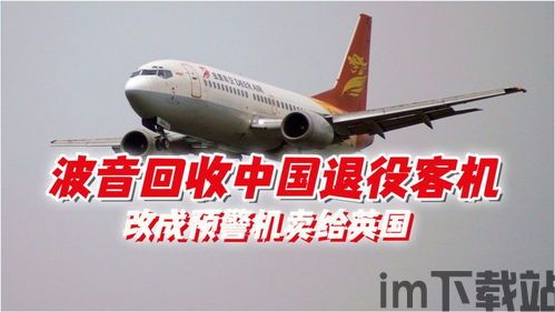 飞机怎么变成英文版本,How Planes Are Transformed into Flying Machines(图2) 飞机怎么变成英文版本,How Planes Are Transformed into Flying Machines(图2)