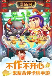 作妖计安卓版满v无限元宝 (图3) 作妖计安卓版满v无限元宝 (图3)