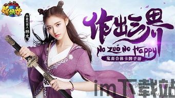 作妖计安卓版满v无限元宝 (图2) 作妖计安卓版满v无限元宝 (图2)
