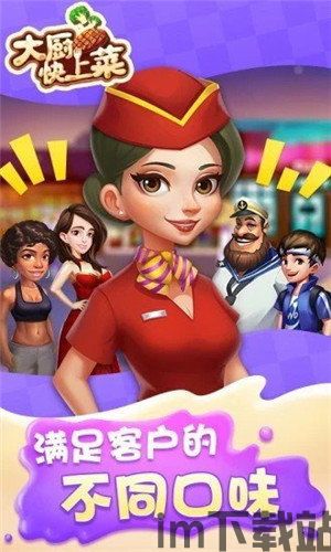 上菜啦安卓版 (图1) 上菜啦安卓版 (图1)