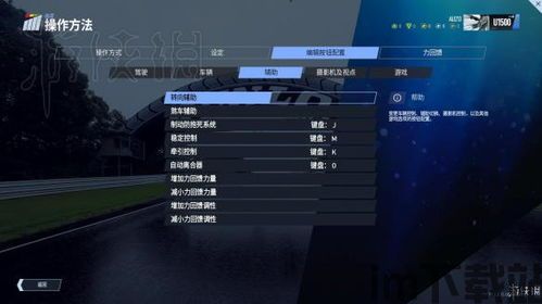 提瓦特赛车游戏下载安装手机版 (图2)
