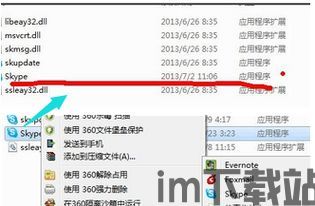 skype电脑登不上怎么办,Skype电脑登录故障排查指南(图1) skype电脑登不上怎么办,Skype电脑登录故障排查指南(图1)