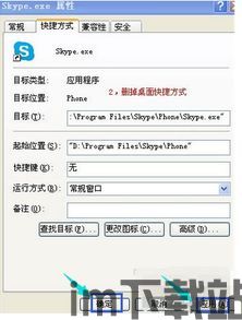 skype电脑登不上怎么办,Skype电脑登录故障排查指南(图2) skype电脑登不上怎么办,Skype电脑登录故障排查指南(图2)