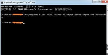 skype电脑登不上怎么办,Skype电脑登录故障排查指南(图3) skype电脑登不上怎么办,Skype电脑登录故障排查指南(图3)