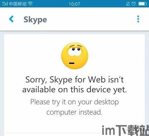 skype充值无法付款,无法付款问题解析及解决方案(图2) skype充值无法付款,无法付款问题解析及解决方案(图2)