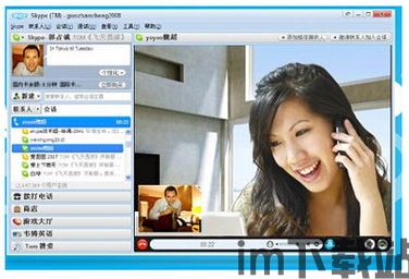 skype简体中文版网页版,跨越时空的桥梁(图3) skype简体中文版网页版,跨越时空的桥梁(图3)
