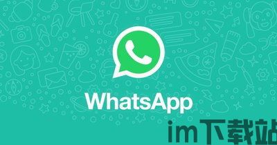 做外贸都用whatsapp,利用WhatsApp拓展全球业务新渠道(图3) 做外贸都用whatsapp,利用WhatsApp拓展全球业务新渠道(图3)