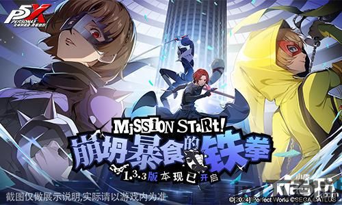 女神异闻录魅影攻手甜点乐园,女神异闻录魅影攻手中的甜蜜冒险之旅(图1) 女神异闻录魅影攻手甜点乐园,女神异闻录魅影攻手中的甜蜜冒险之旅(图1)
