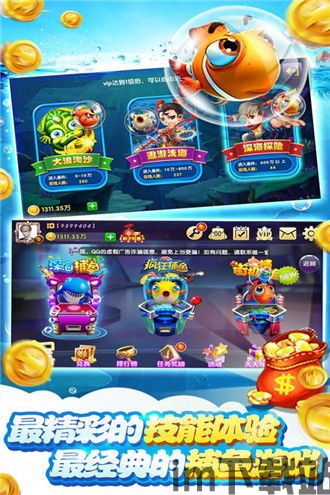 鱼丸游戏指尖捕鱼 (图1) 鱼丸游戏指尖捕鱼 (图1)