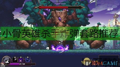 小骨英雄杀手能组队吗,共创传奇(图2) 小骨英雄杀手能组队吗,共创传奇(图2)