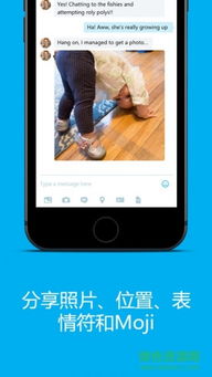skype手机下载教程,手机下载Skype教程(图3) skype手机下载教程,手机下载Skype教程(图3)