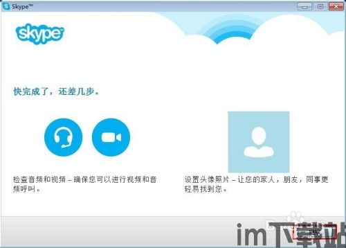 skype视频软件,跨越时空的沟通桥梁(图1) skype视频软件,跨越时空的沟通桥梁(图1)