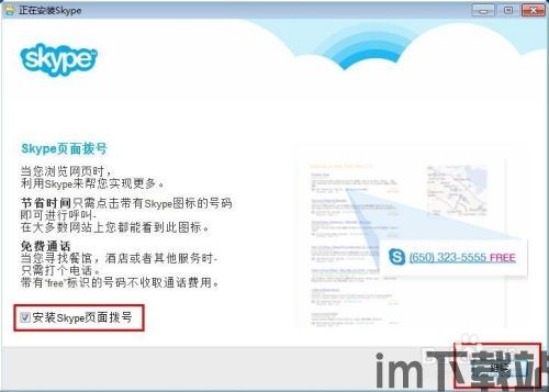 skype视频软件,跨越时空的沟通桥梁(图2) skype视频软件,跨越时空的沟通桥梁(图2)