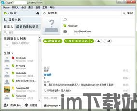 skype换头像男,男生形象焕然一新(图1) skype换头像男,男生形象焕然一新(图1)