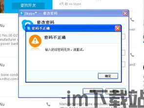 skype不能登陆手机号的账号密码,揭秘无法登录的密码破解之道(图1) skype不能登陆手机号的账号密码,揭秘无法登录的密码破解之道(图1)